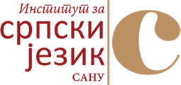 Институт за српски језик САНУ